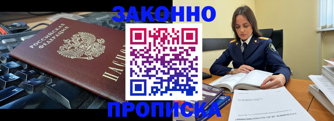 временная регистрация гарантия в Шелехове